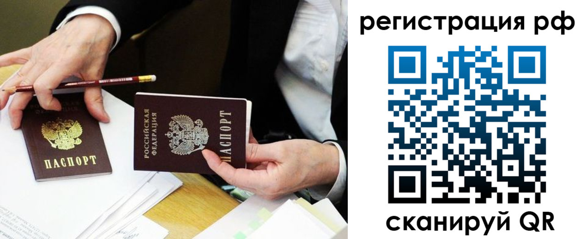 временная регистрация для школы в Петухово