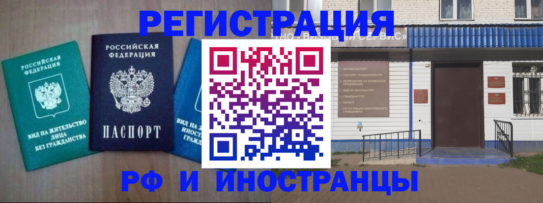временная регистрация надежно в Петухово