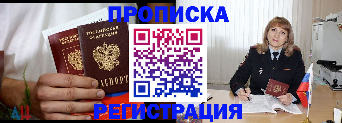 миграционный учет в Петухово