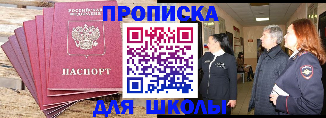 временная регистрация надежно в Петухово