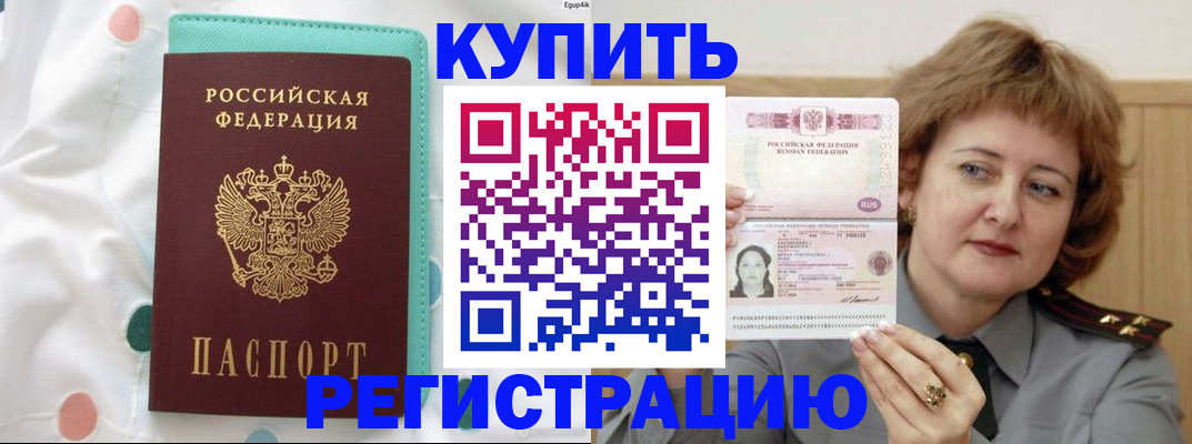 временная регистрация в квартире в Петухово