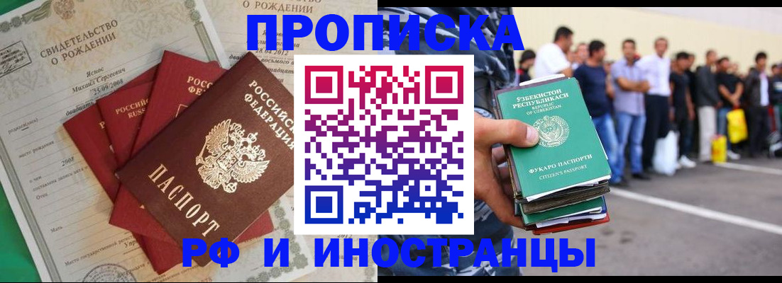 прописка в квартире в Петухово